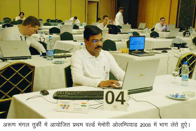 002 arun-mangal-participat-in-o