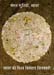 Famous Till - Papdi