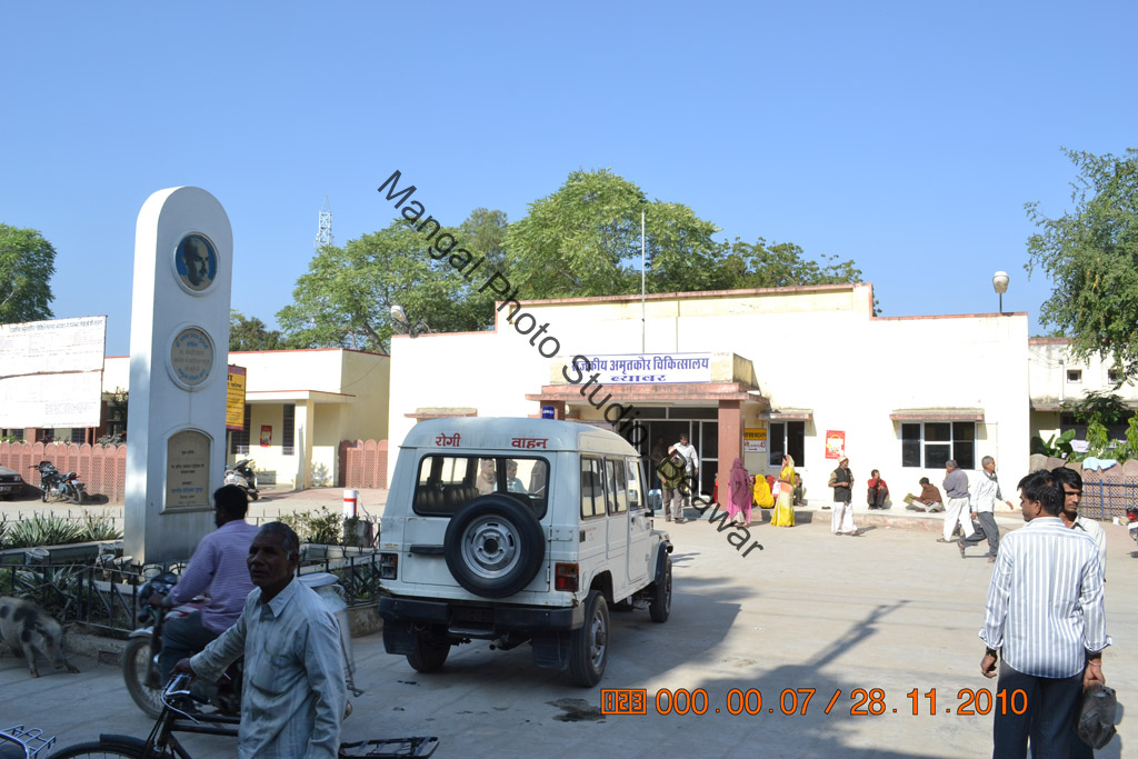 Hospital Amritkour 