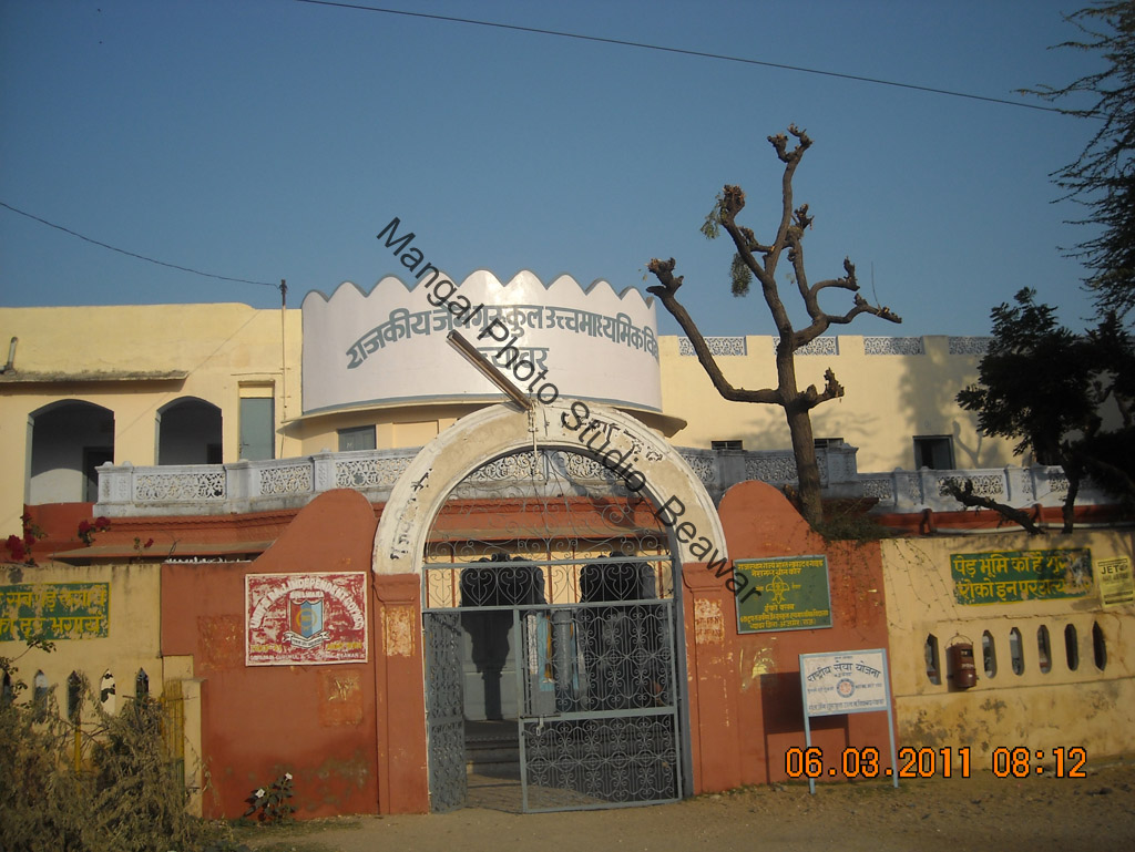 Jain Gurukul School Beawra