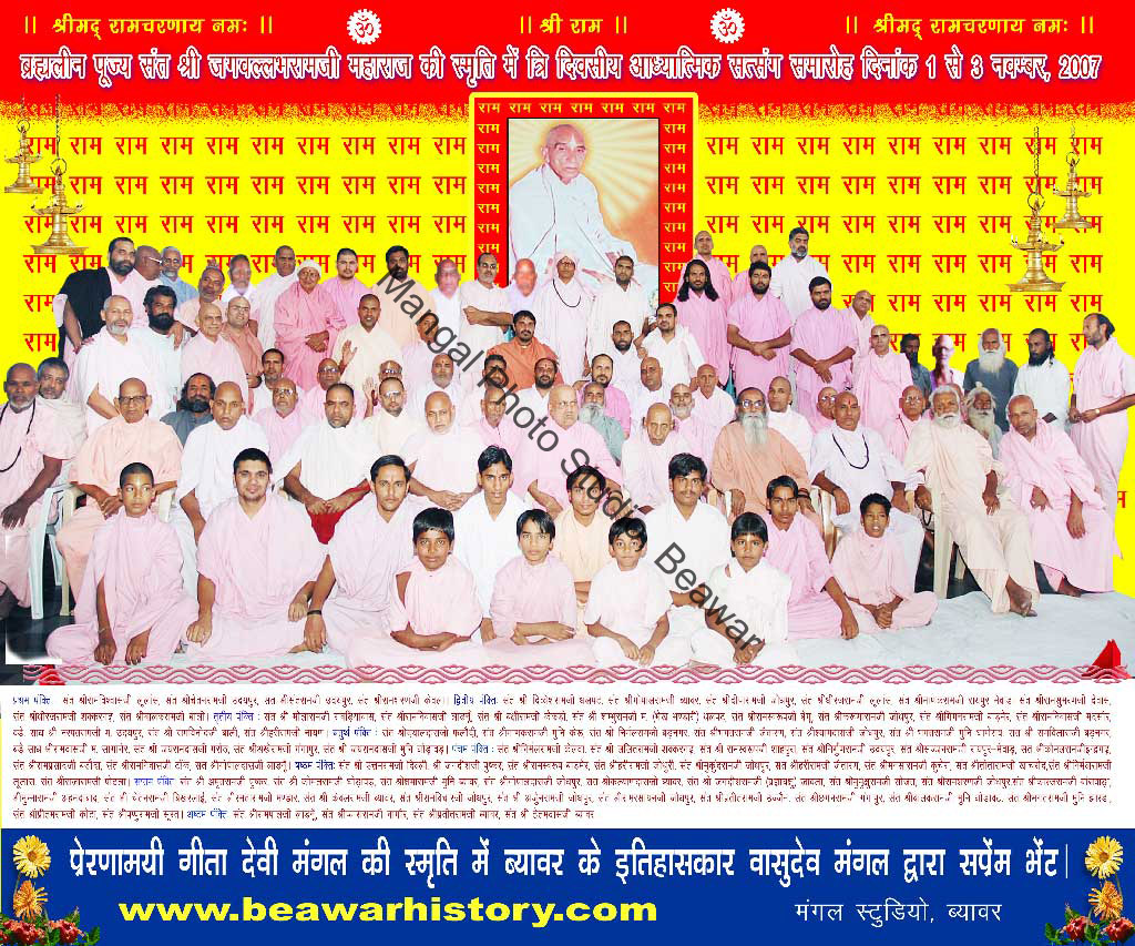 temple-Ram-dwara2